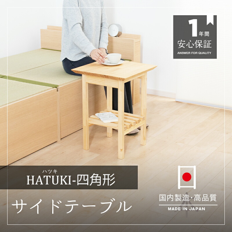 楽天市場】サイドテーブル 正方形 和室用テーブル 木製 おしゃれ