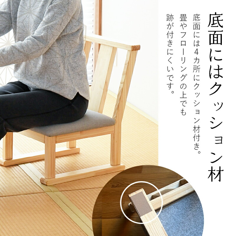 楽天市場】座椅子 和室椅子 いす 木製 おしゃれ イス 腰掛け 座椅子