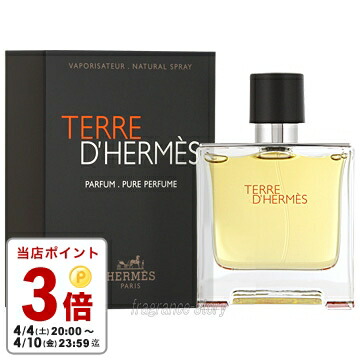 楽天市場】エルメス ピュアパルファムの通販