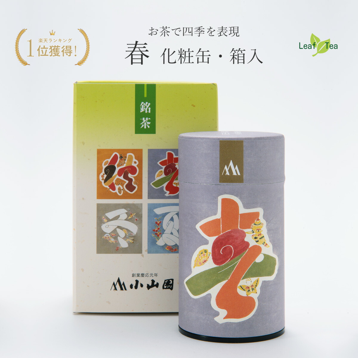 楽天市場】【抹茶／Matcha】京都宇治【山政小山園】小倉山30g（薄茶用
