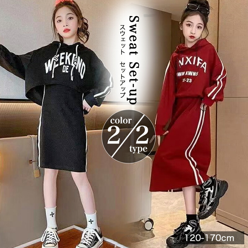 楽天市場】キッズ スウェット セットアップ 上下 セット トップス