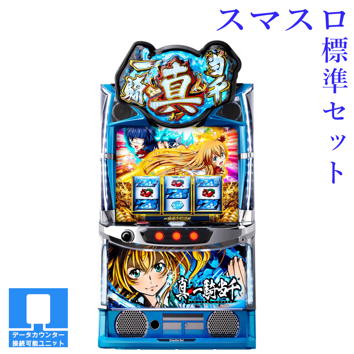 楽天市場】スマスロ 一方通行 とある魔術の禁書目録 パチスロの通販