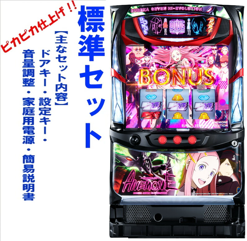 楽天市場】エウレカセブン スロットの通販