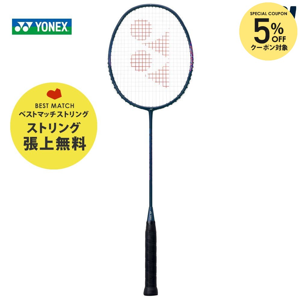 楽天市場】【全品10％OFFクーポン】【ベストマッチストリングで