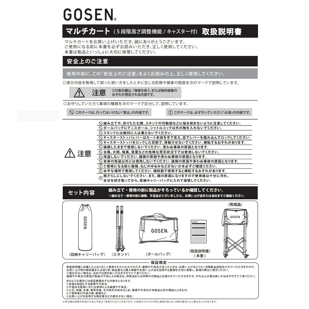 楽天市場】【10%OFFクーポン対象】『即日出荷』ゴーセン GOSEN マルチ