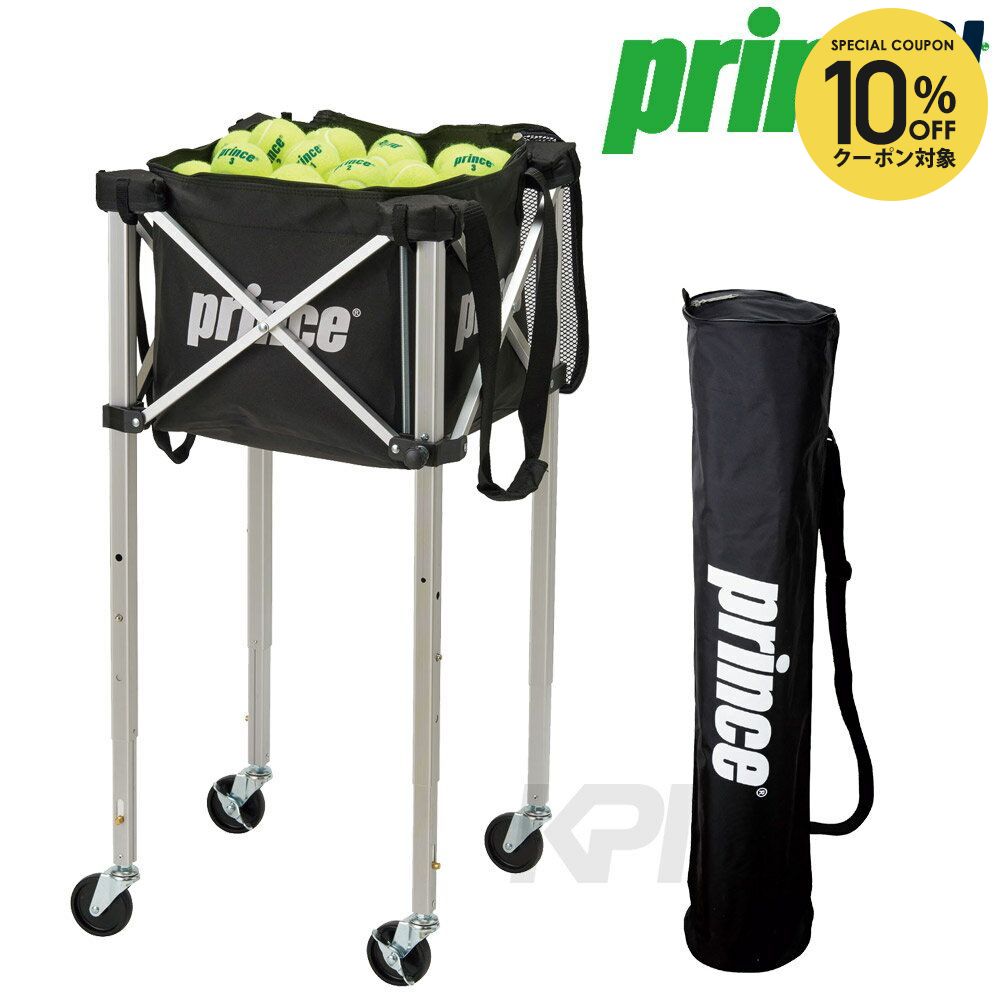 楽天市場】prince（プリンス）ボールバスケット コンパクトタイプ