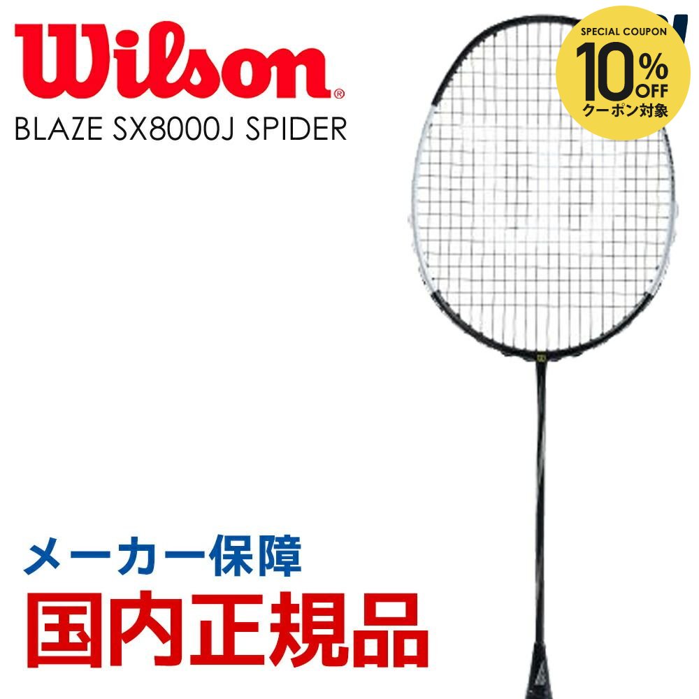 楽天市場】【全品10％OFFクーポン】ウイルソン Wilson バドミントン