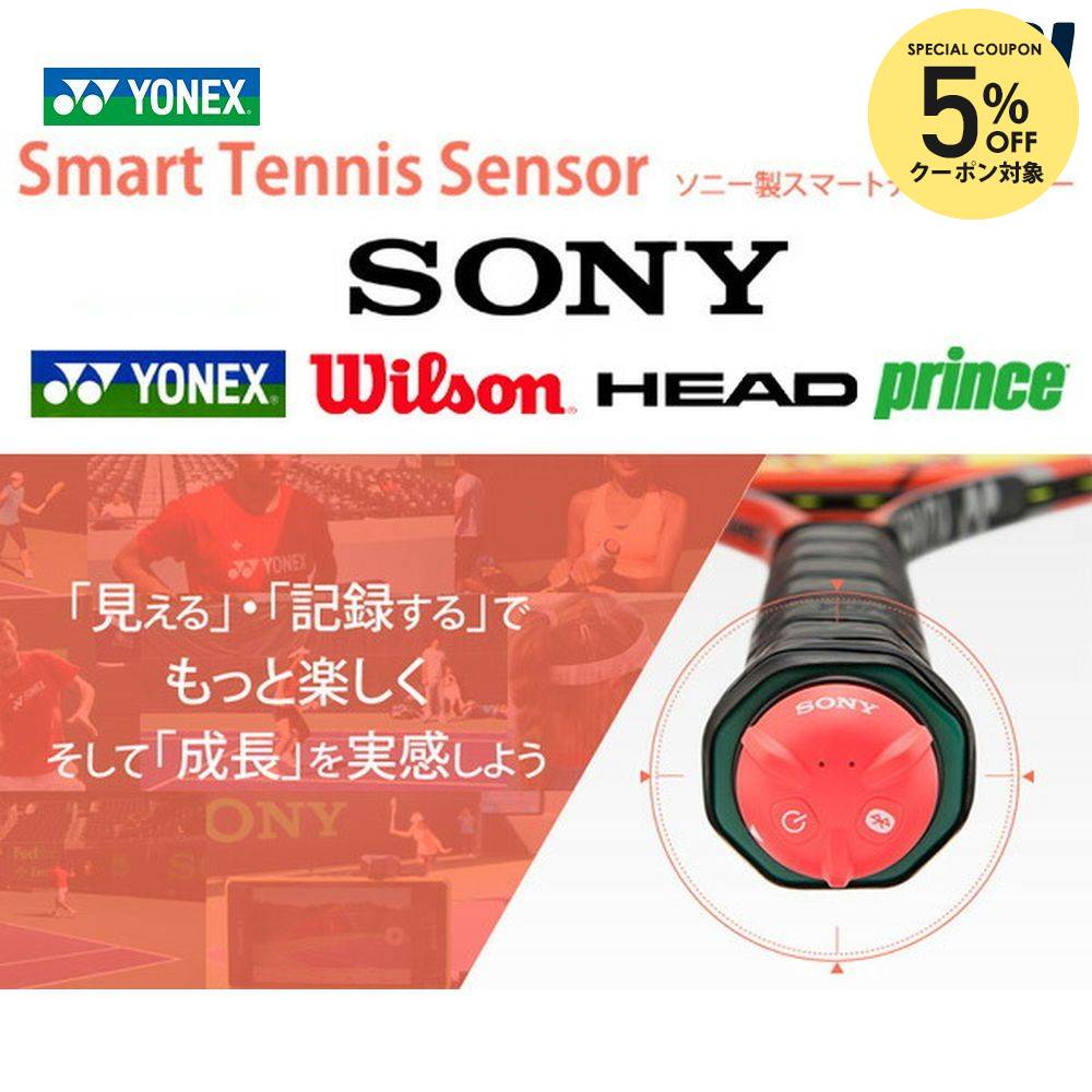 楽天市場】【全品10％OFFクーポン】YONEX(ヨネックス)「スマートテニス