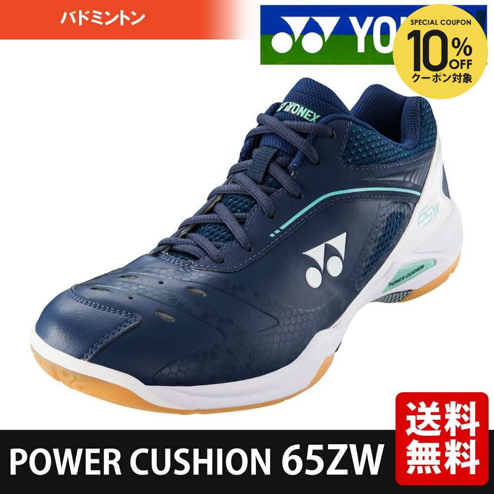 楽天市場】【全品10％OFFクーポン】『即日出荷』ヨネックス YONEX