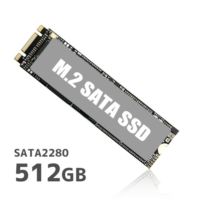 楽天市場】【新品】SSD512GB SATA M.2 2280 ノンブランド品 6GB/sに