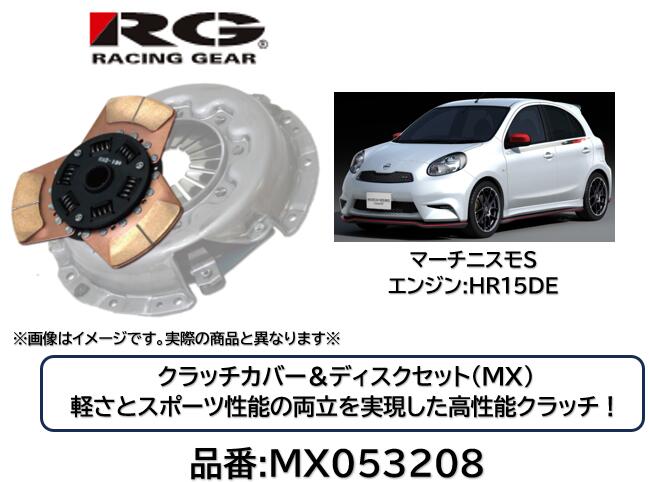 楽天市場】｢納期3ヵ月前後｣ ｢競技専用品｣ マーチ K13改 NISMO S
