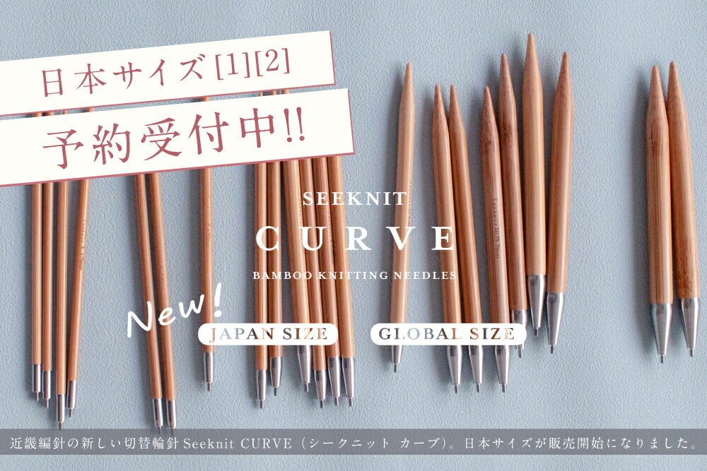 楽天市場 | 竹あみ針と手芸用品のお店 趣芸 - Opal毛糸 正規販売店 竹