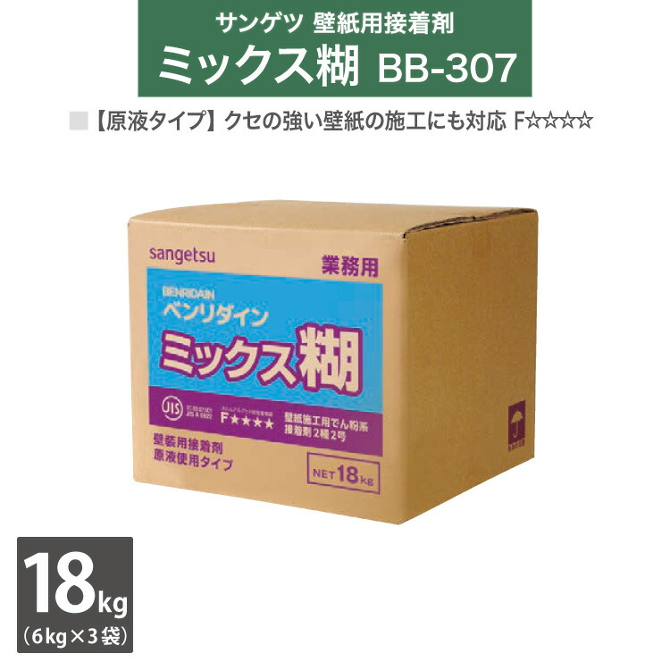 楽天市場】サンゲツ ベンリダイン ミックス糊 BB-307 18kg ［販売単位