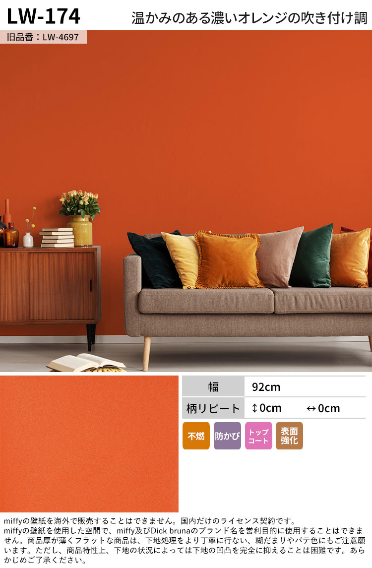 楽天市場】【全品対象クーポン配布中】 壁紙 無地 カラー のりなし m