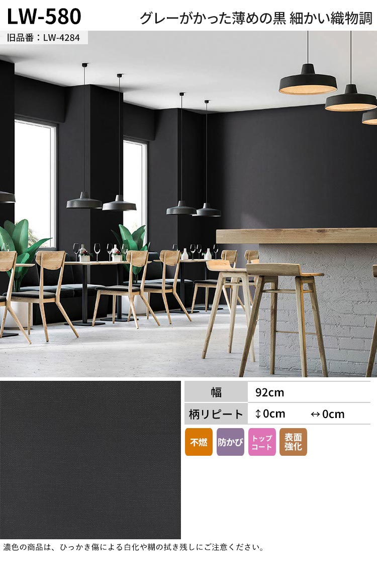 A_ti】ブラック家壁紙 2ロール 430cm & 200cm✖️50cm A_ti】ブラック