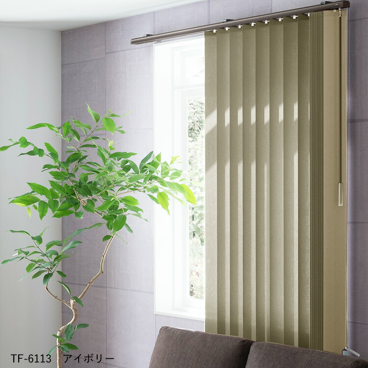 楽天市場】縦型ブラインド バーチカルブラインド ブラインドカーテン