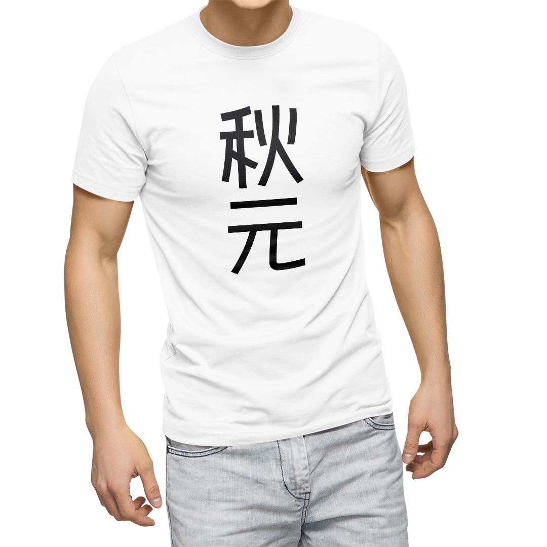 mummy-s1/20 バガボンド宮本武蔵リアリスティックTシャツXL 宮本武蔵