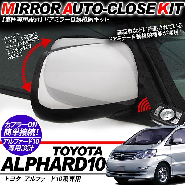 楽天市場】ハイラックス（Xグレード以外）用 トヨタ純正ドアミラー自動