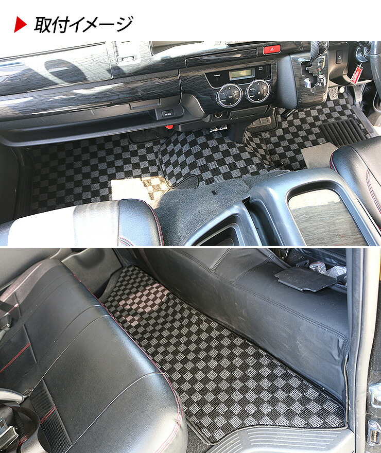 楽天市場】フロアマット/カーマット 1台分/8Pセット ハイエース 200系