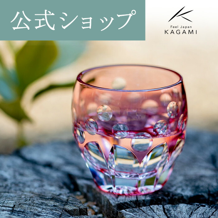 楽天市場】【ポイント5倍キャンペーン】【メーカー直営店】江戸切子