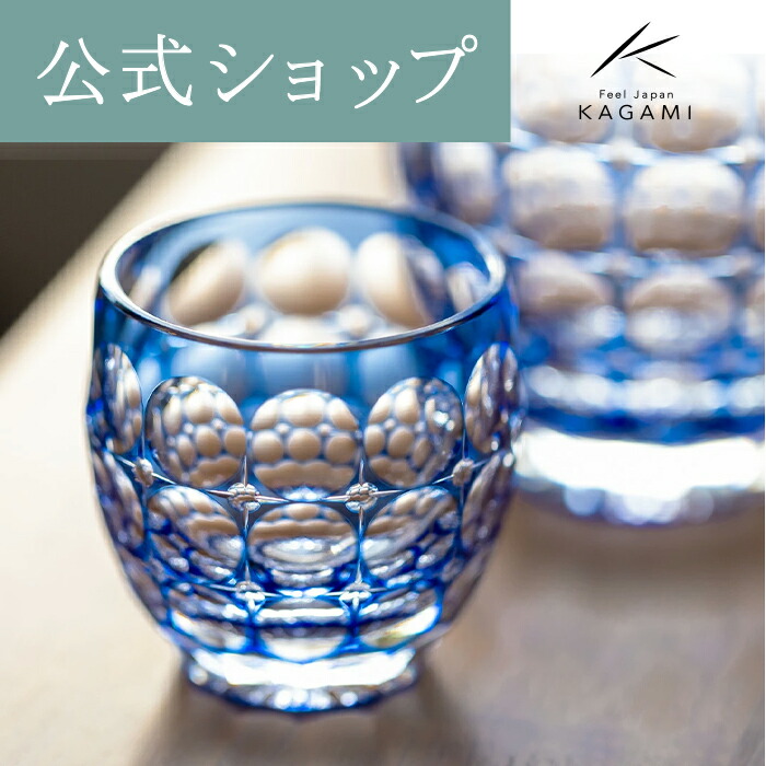 楽天市場】【ポイント5倍キャンペーン】【メーカー直営店】江戸切子