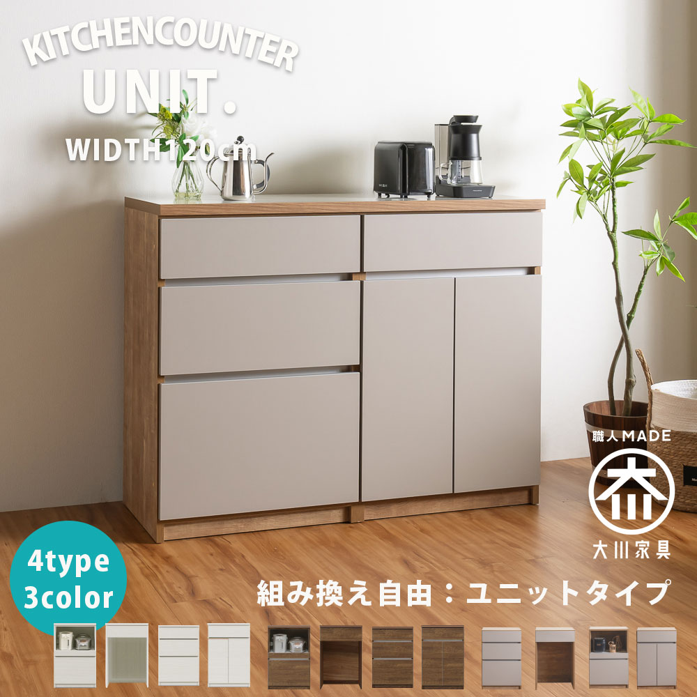 楽天市場】5日限定8％offクーポン キッチンカウンター カウンター 大川