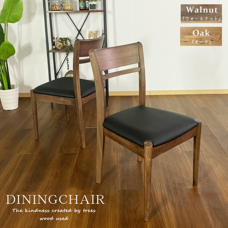 楽天市場】5日限定8％offクーポン チェア ダイニングチェア オーク