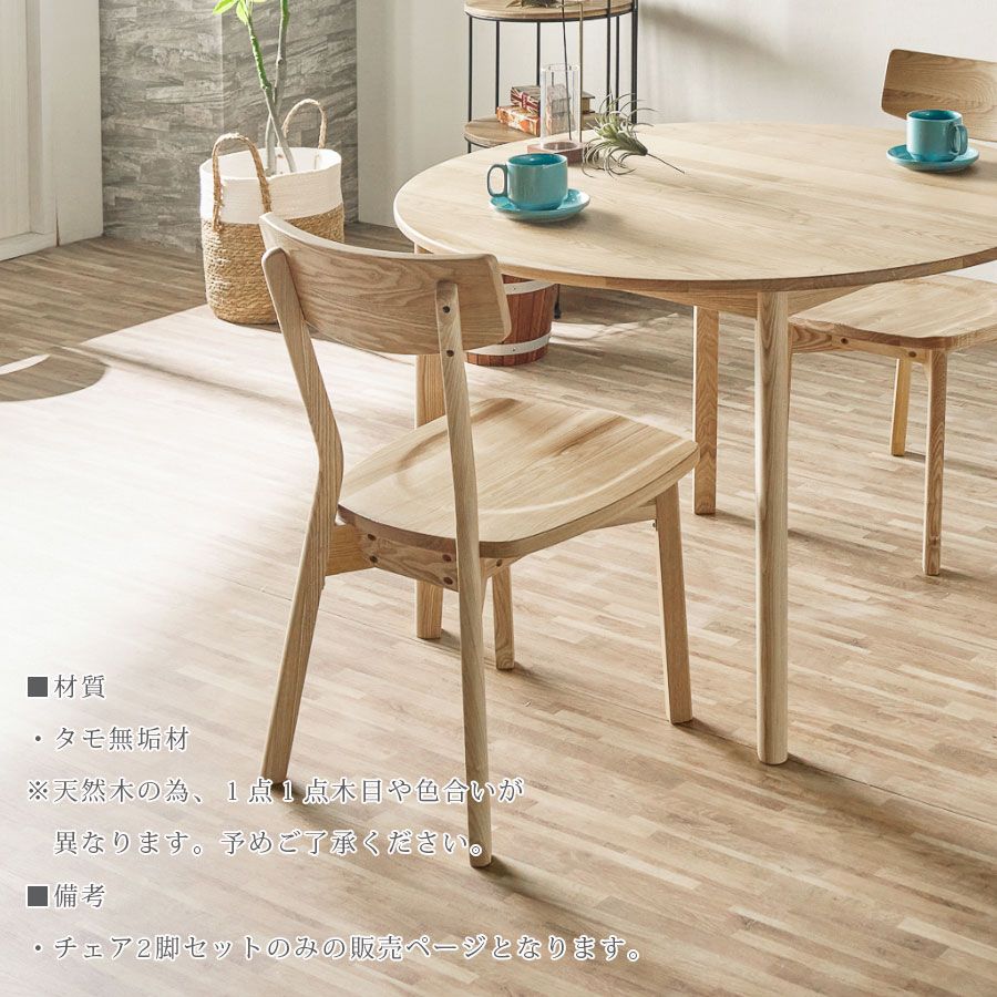 楽天市場】SALE対象商品 ダイニングチェア 2脚セット おしゃれ