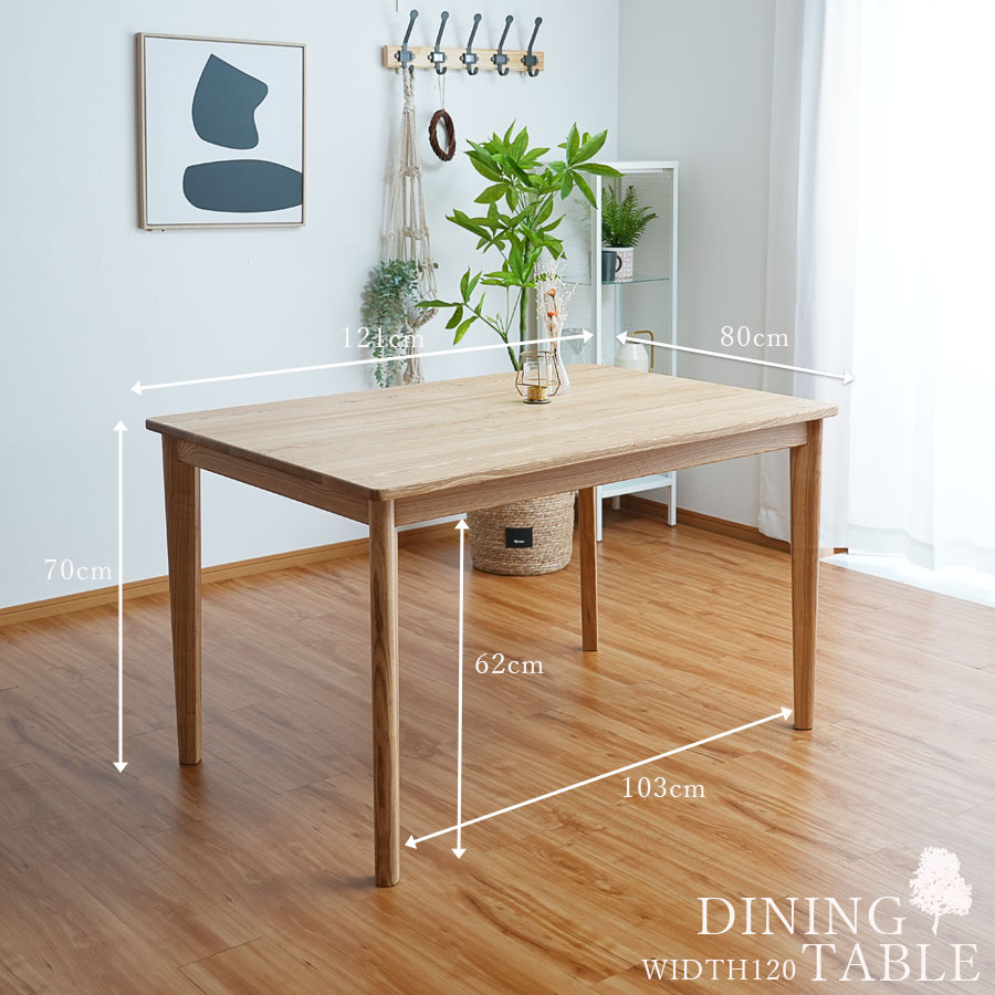 楽天市場】5日限定8％offクーポン ダイニングテーブル 120 長方形 四角