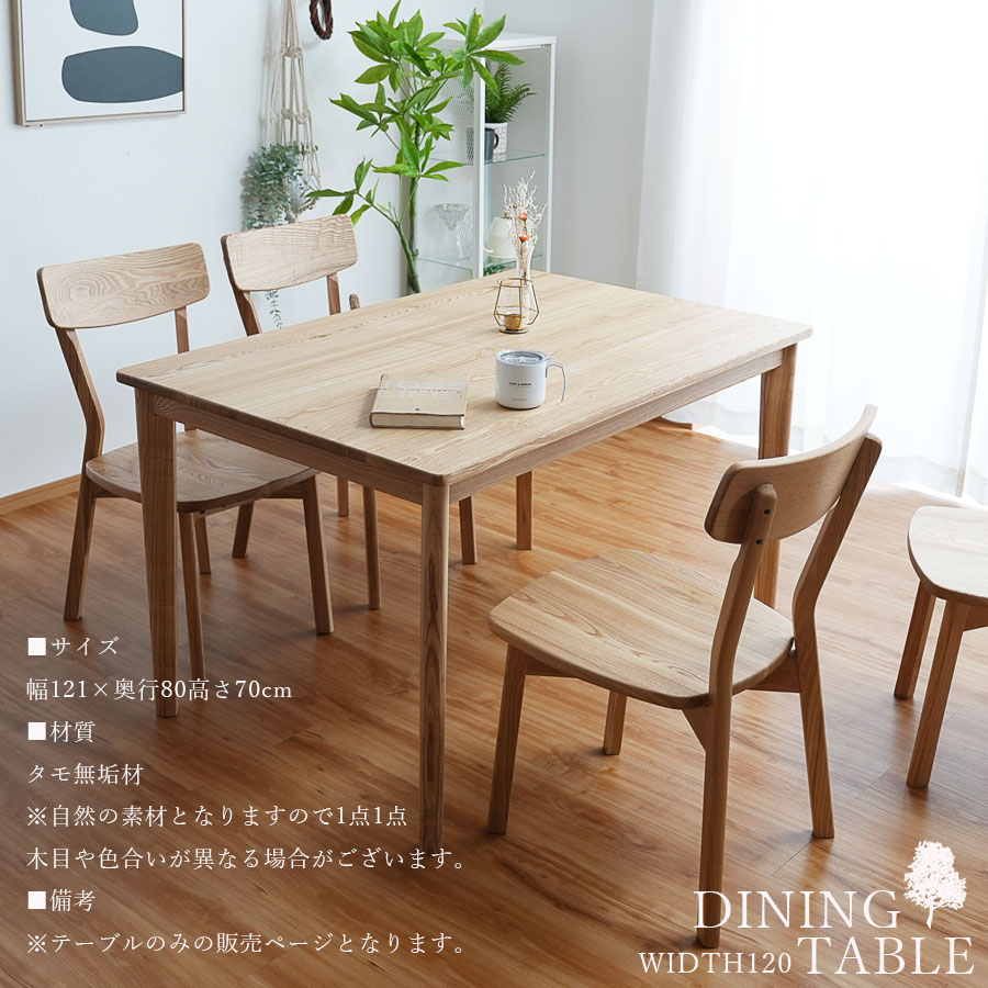 楽天市場】5日限定8％offクーポン ダイニングテーブル 120 長方形 四角