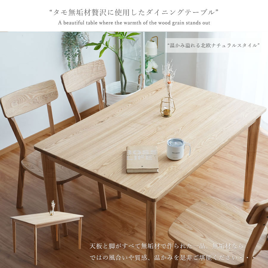 楽天市場】ダイニング5点セット ダイニングセット 4人用 天然木 北欧