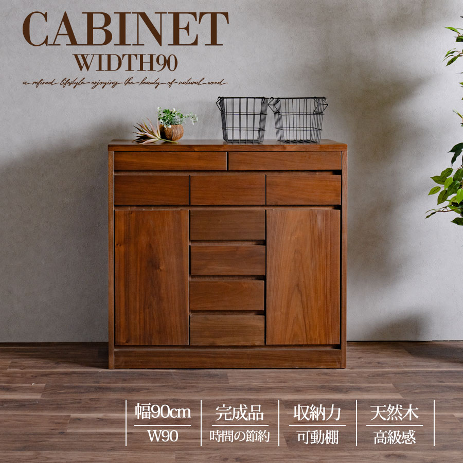 楽天市場】SALE対象商品 キャビネット 完成品 おしゃれ オシャレ 天然