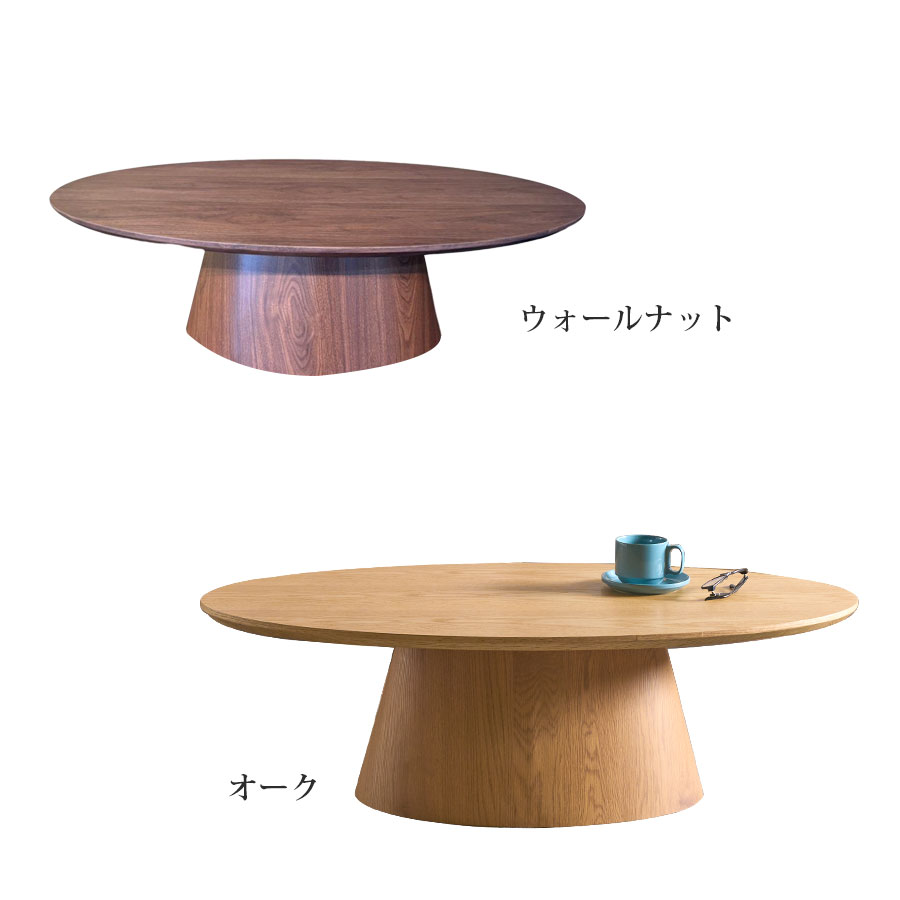 ローテーブル オーバル」の人気商品一覧 | 安い商品を通販サイトから