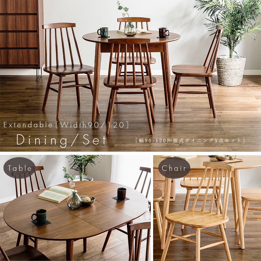 楽天市場】5日限定8％offクーポン ダイニングセット ダイニング