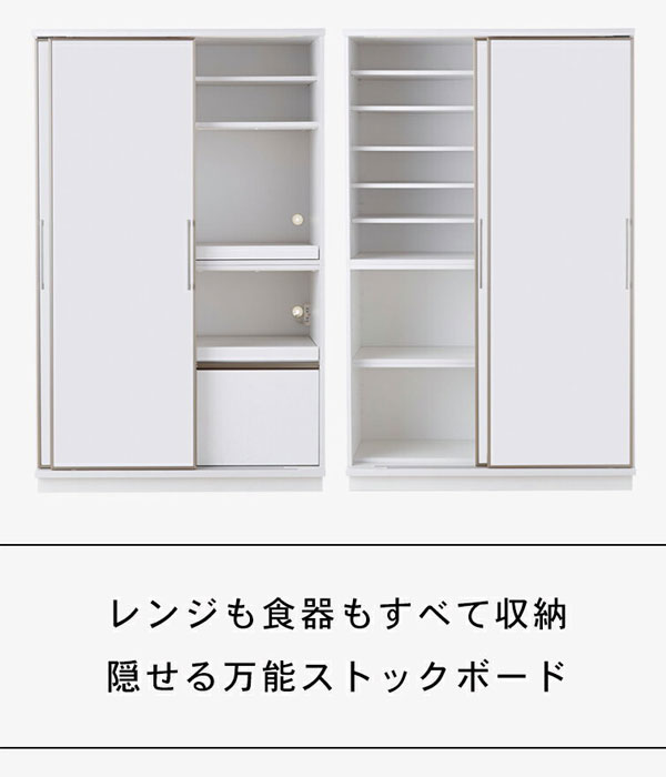 楽天市場】5日限定8％offクーポン 食器棚 スライド 引き戸 カップ