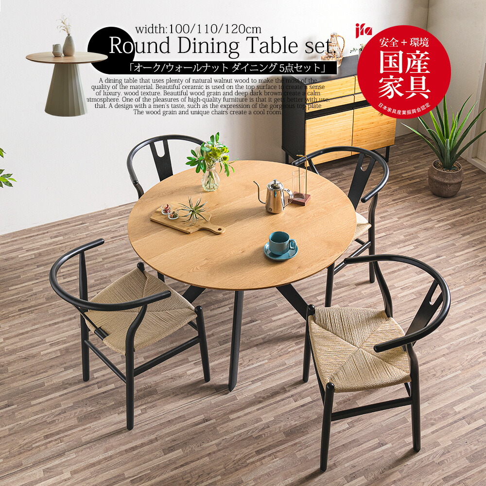 Yチェア ダイニングテーブル」の人気商品一覧 | 安い商品を通販サイト