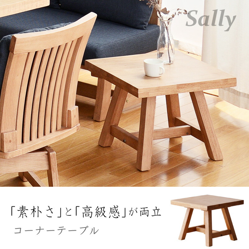 楽天市場】44%OFF 3/11 1:59迄☆ サイドテーブル コーナーテーブル