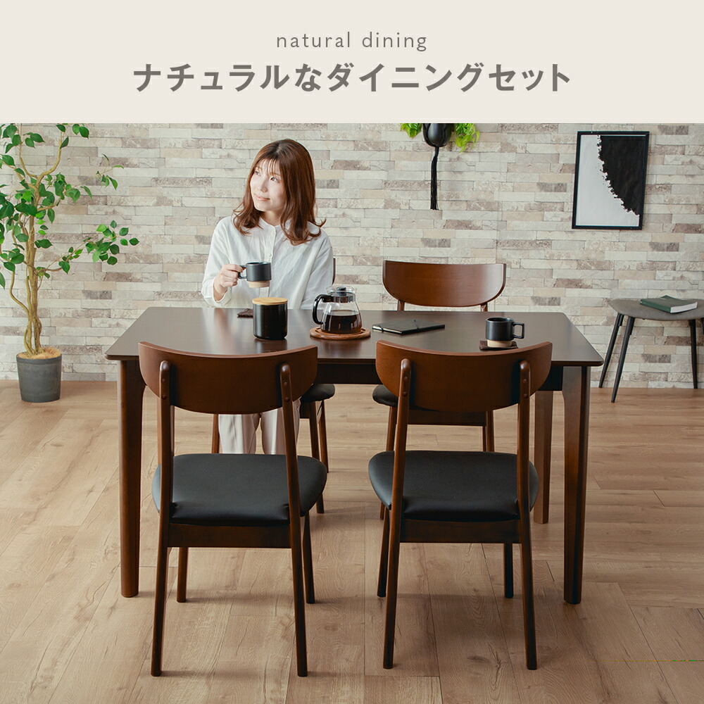 楽天市場】10%クーポン8-11日☆ ダイニングセット 4人掛け 5点セット