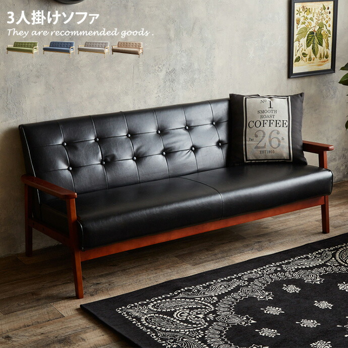 楽天市場】【クーポンで13％OFF！3/6 00:00~23:59限定！】ソファ