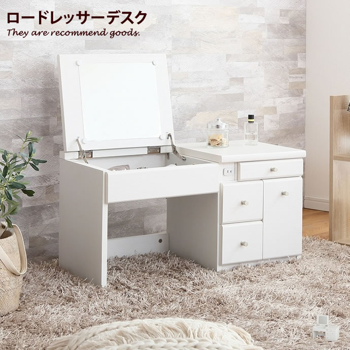 楽天市場】【クーポンで13％OFF！3/6 00:00~23:59限定！】ドレッサー