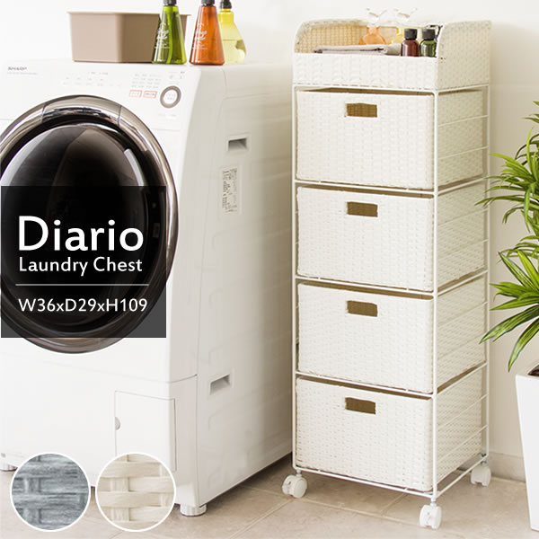 楽天市場】ランドリーチェスト 4段 キャスター付き 完成品 薄型 (約