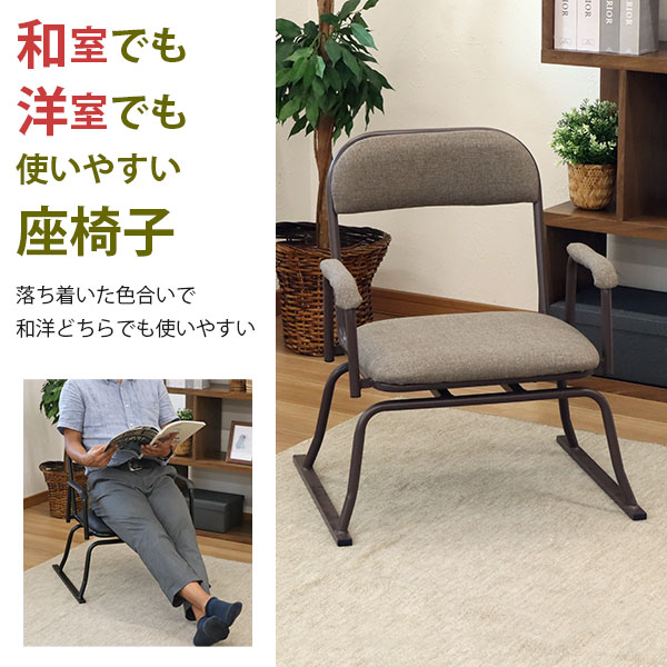 楽天市場】座椅子 高座椅子 回転式 座敷椅子 楽座椅子(4脚セット