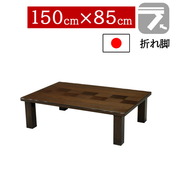 楽天市場】市松模様（テーブル｜インテリア・寝具・収納）の通販