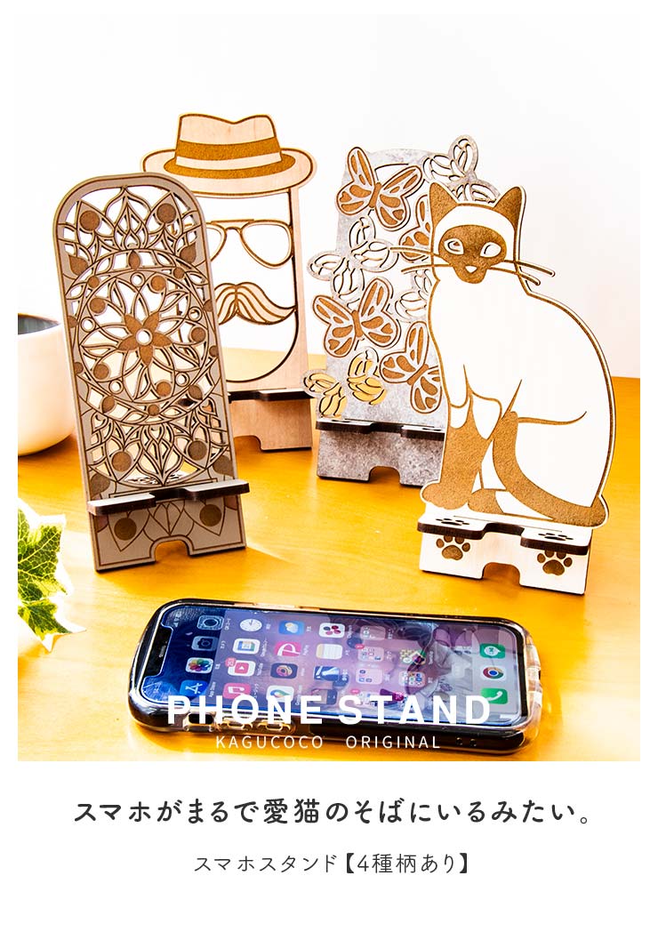 楽天市場】3/4〜 ☆10%OFF☆ スマホスタンド 4種から選べるデザイン