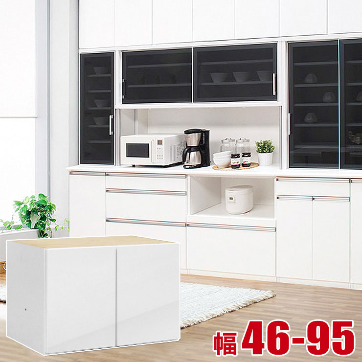 楽天市場】上置き 大川家具 収納 幅46-95cm 高さオーダー対応 収納