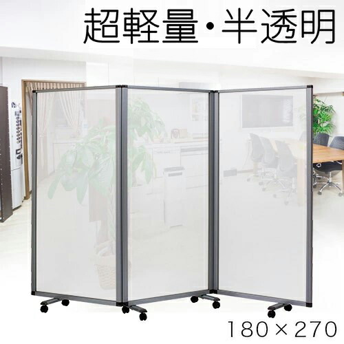 半透明パーテーション ブラックフレーム 半透明パーテーション