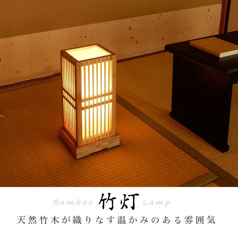 楽天市場】最大3000円OFFクーポン配布中 03/10(火)00:00〜 竹ランプ 竹