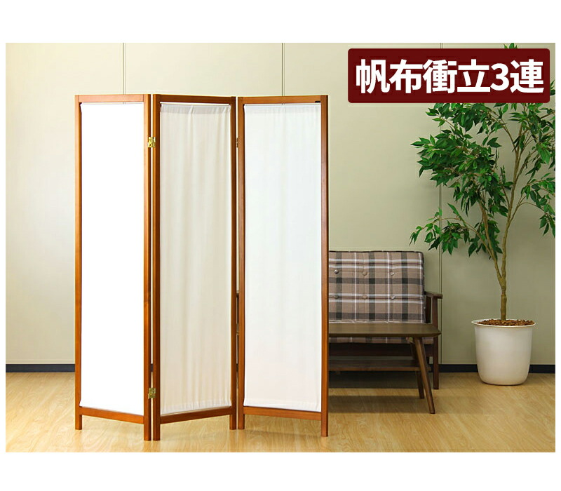 楽天市場】最大3000円OFFクーポン配布中 03/10(火)00:00〜 和風 衝立