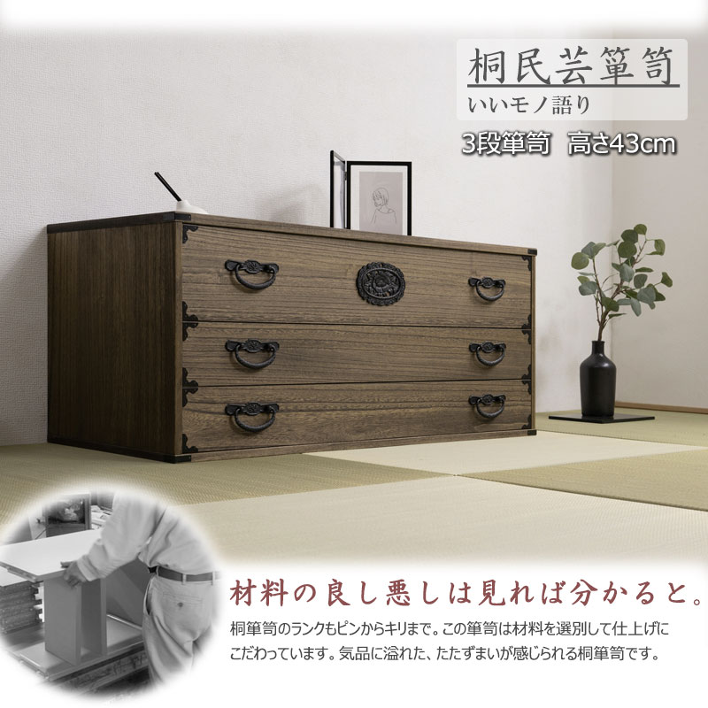 楽天市場】最大3000円OFFクーポン配布中 03/04(水)20:00〜 桐タンス 3