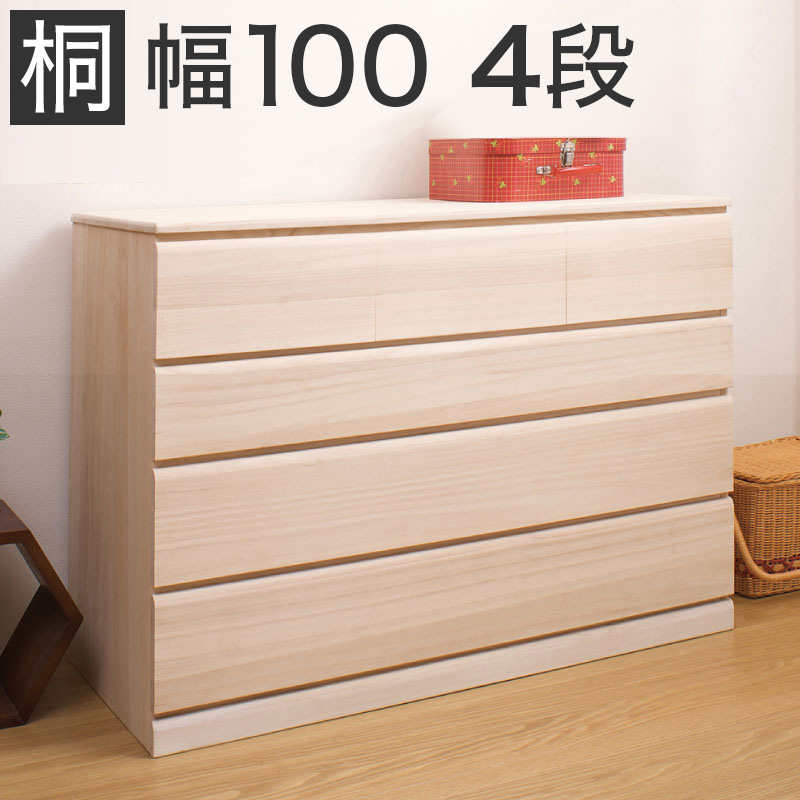 楽天市場】【6ヶ月保証付】桐チェスト 4段 クローゼット収納